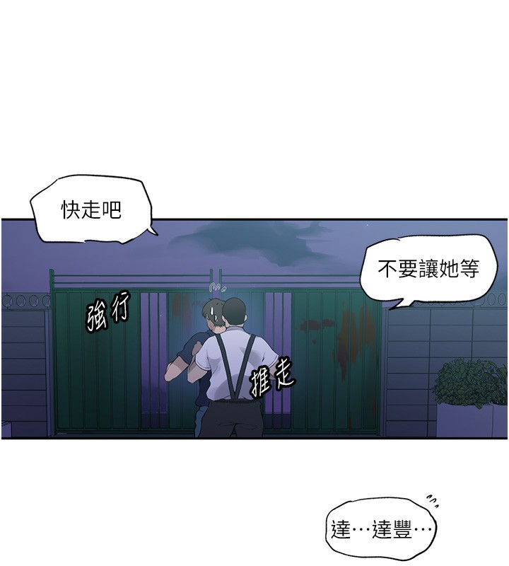 [韩国漫画] 秘密教学 乱伦,熟女人妻,巨乳大奶, 女学生,不伦#[101P]-77
