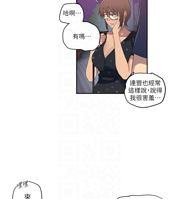 [韩国漫画] 秘密教学 乱伦,熟女人妻,巨乳大奶, 女学生,不伦#[101P]-86