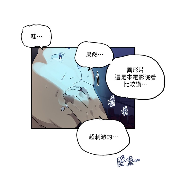 [韩国漫画] 秘密教学 乱伦,熟女人妻,巨乳大奶, 女学生,不伦#[101P]-91