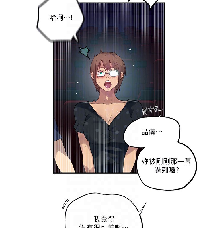 [韩国漫画] 秘密教学 乱伦,熟女人妻,巨乳大奶, 女学生,不伦#[101P]-94
