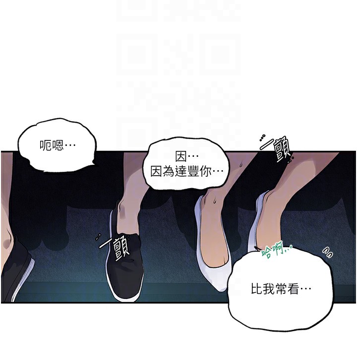 [韩国漫画] 秘密教学 乱伦,熟女人妻,巨乳大奶, 女学生,不伦#[101P]-96