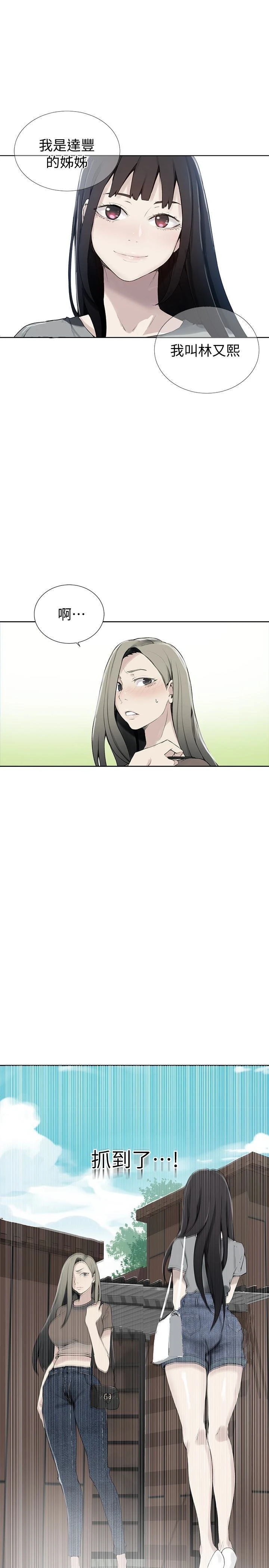 [韩国漫画] 秘密教学 乱伦,熟女人妻,巨乳大奶, 女学生,不伦#[25P]-1