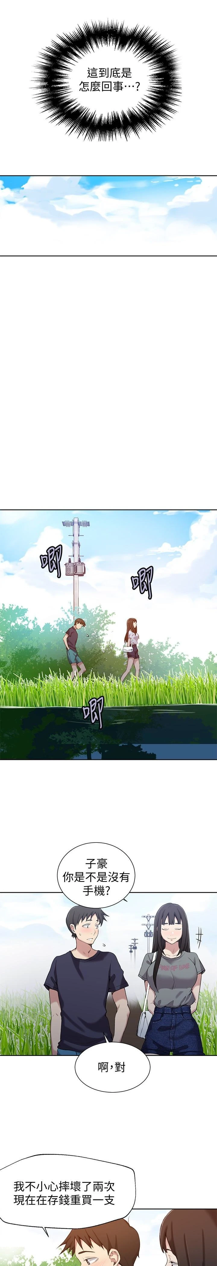 [韩国漫画] 秘密教学 乱伦,熟女人妻,巨乳大奶, 女学生,不伦#[25P]-12