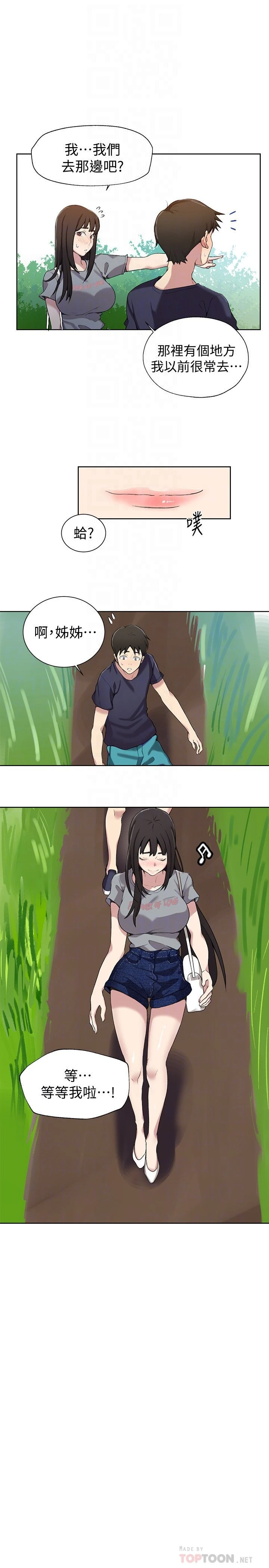 [韩国漫画] 秘密教学 乱伦,熟女人妻,巨乳大奶, 女学生,不伦#[25P]-15