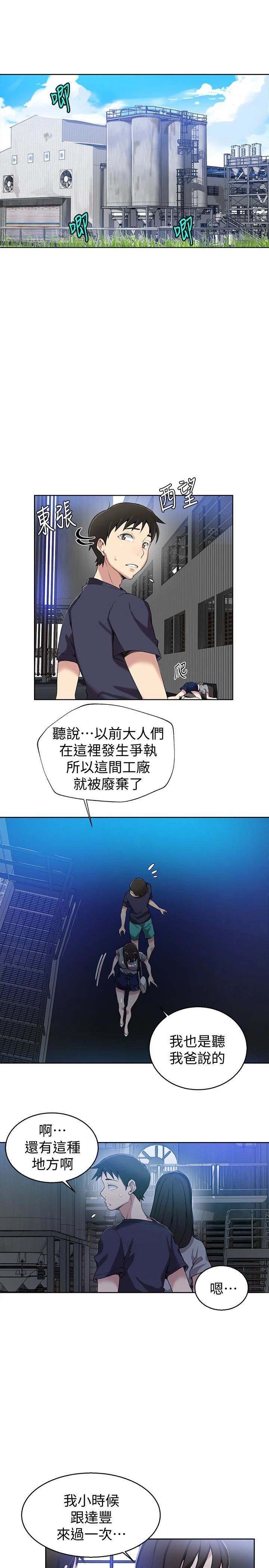 [韩国漫画] 秘密教学 乱伦,熟女人妻,巨乳大奶, 女学生,不伦#[25P]-16