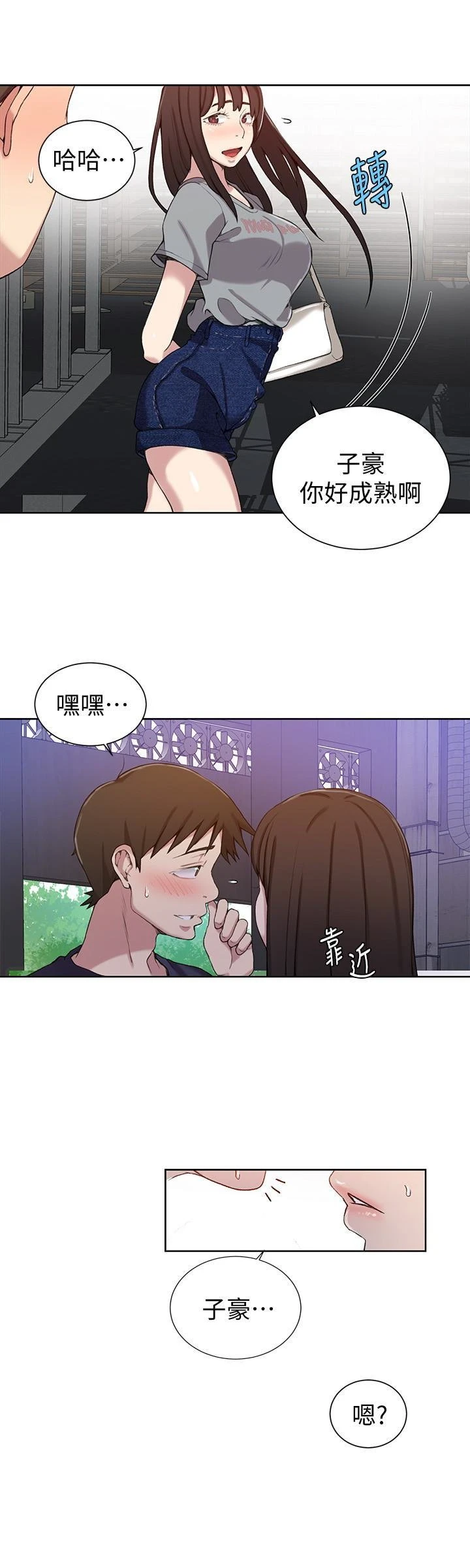 [韩国漫画] 秘密教学 乱伦,熟女人妻,巨乳大奶, 女学生,不伦#[25P]-18