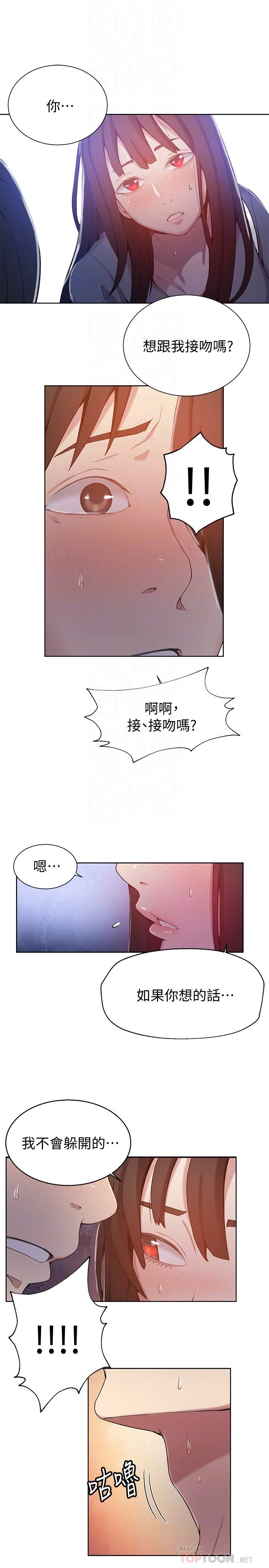 [韩国漫画] 秘密教学 乱伦,熟女人妻,巨乳大奶, 女学生,不伦#[25P]-19