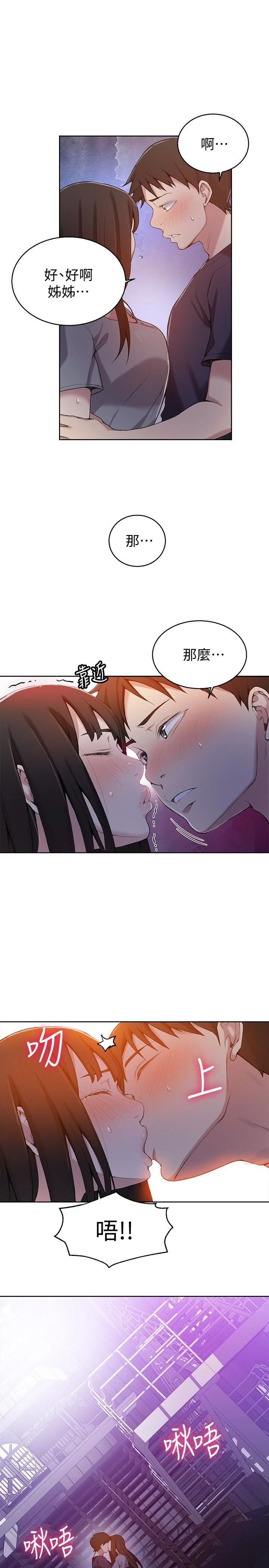[韩国漫画] 秘密教学 乱伦,熟女人妻,巨乳大奶, 女学生,不伦#[25P]-20
