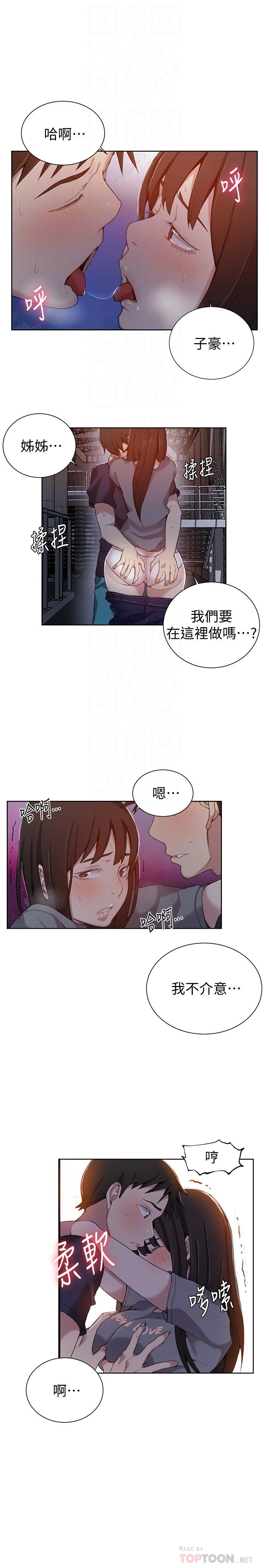 [韩国漫画] 秘密教学 乱伦,熟女人妻,巨乳大奶, 女学生,不伦#[25P]-23