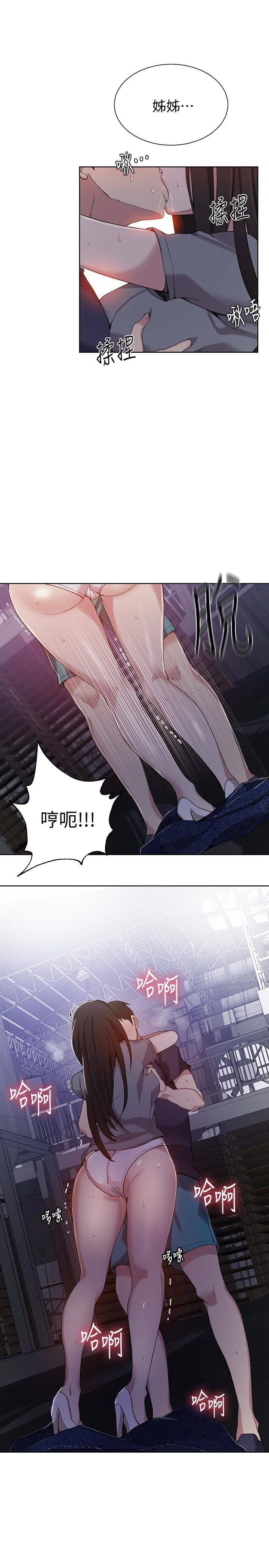 [韩国漫画] 秘密教学 乱伦,熟女人妻,巨乳大奶, 女学生,不伦#[25P]-24