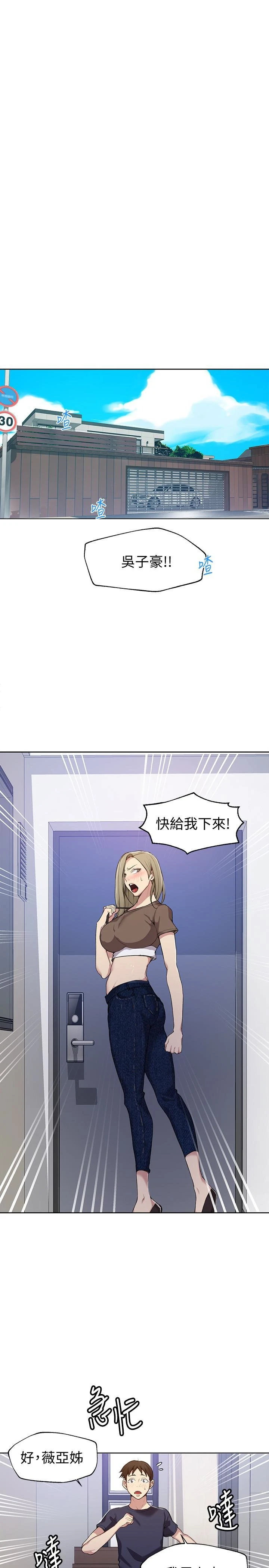 [韩国漫画] 秘密教学 乱伦,熟女人妻,巨乳大奶, 女学生,不伦#[25P]-3