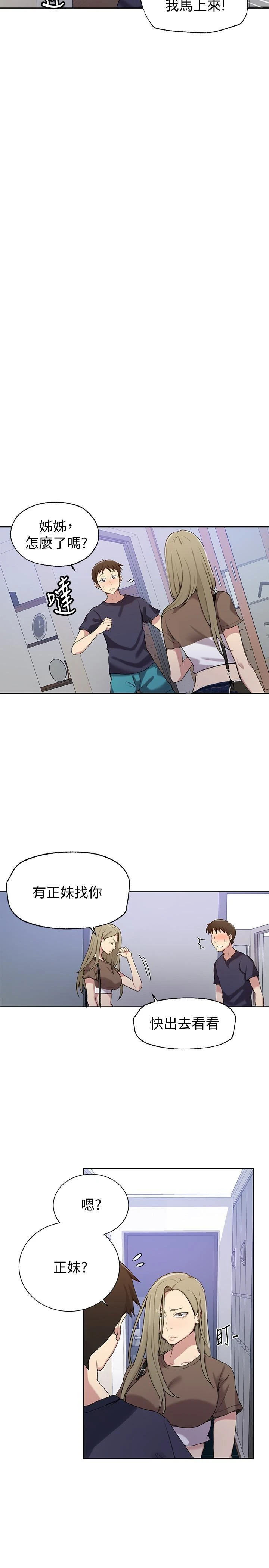 [韩国漫画] 秘密教学 乱伦,熟女人妻,巨乳大奶, 女学生,不伦#[25P]-4