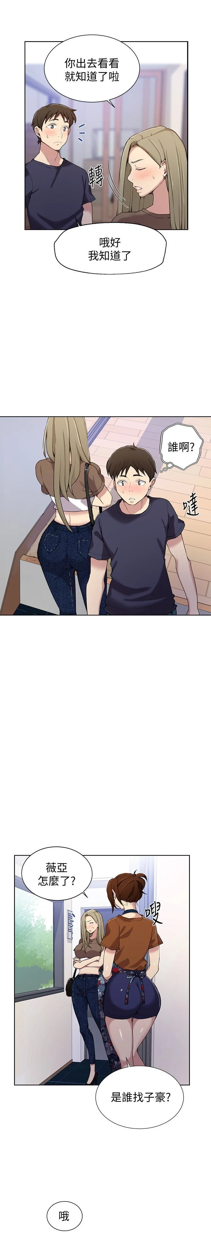 [韩国漫画] 秘密教学 乱伦,熟女人妻,巨乳大奶, 女学生,不伦#[25P]-5