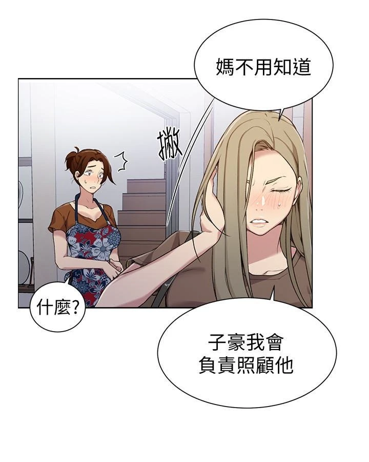 [韩国漫画] 秘密教学 乱伦,熟女人妻,巨乳大奶, 女学生,不伦#[25P]-6