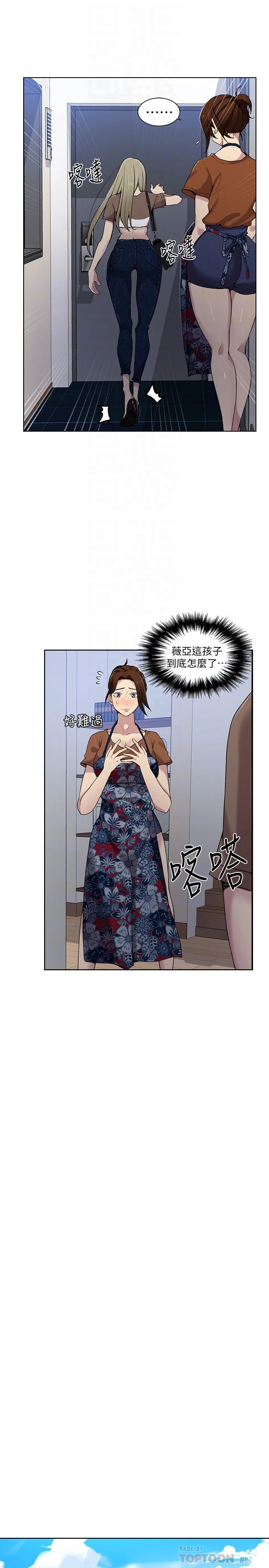 [韩国漫画] 秘密教学 乱伦,熟女人妻,巨乳大奶, 女学生,不伦#[25P]-7