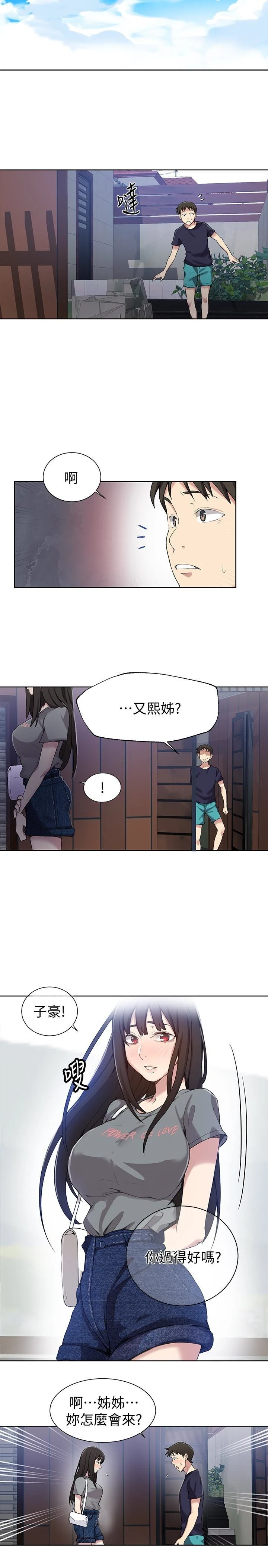 [韩国漫画] 秘密教学 乱伦,熟女人妻,巨乳大奶, 女学生,不伦#[25P]-8