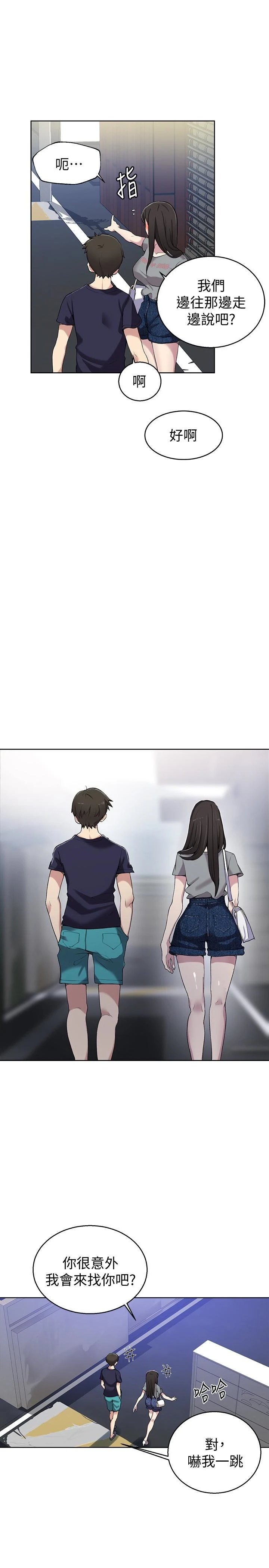 [韩国漫画] 秘密教学 乱伦,熟女人妻,巨乳大奶, 女学生,不伦#[25P]-9