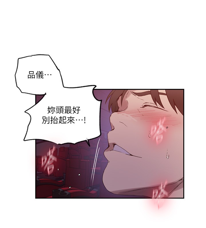 [韩国漫画] 秘密教学 乱伦,熟女人妻,巨乳大奶, 女学生,不伦#[87P]-11