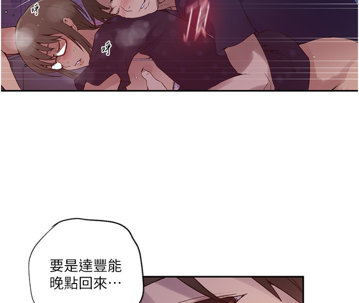 [韩国漫画] 秘密教学 乱伦,熟女人妻,巨乳大奶, 女学生,不伦#[87P]-14