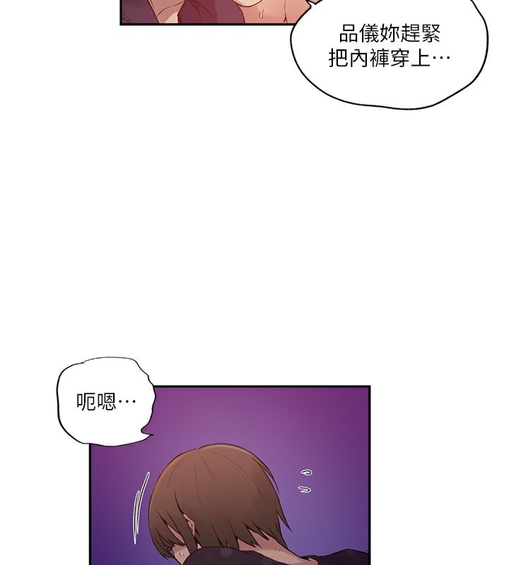 [韩国漫画] 秘密教学 乱伦,熟女人妻,巨乳大奶, 女学生,不伦#[87P]-31