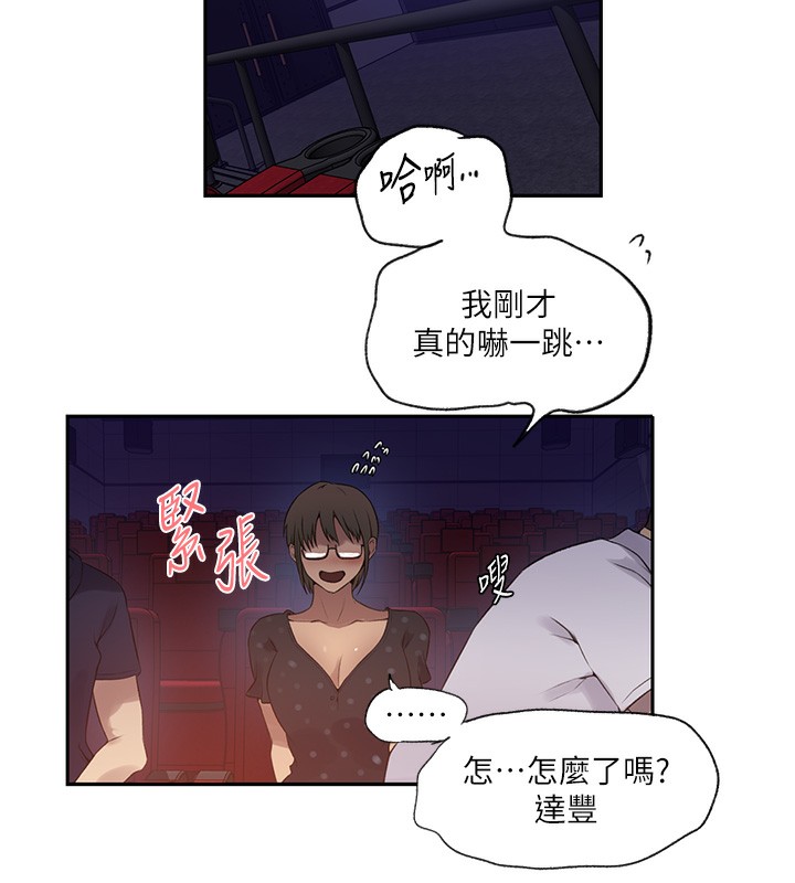 [韩国漫画] 秘密教学 乱伦,熟女人妻,巨乳大奶, 女学生,不伦#[87P]-42