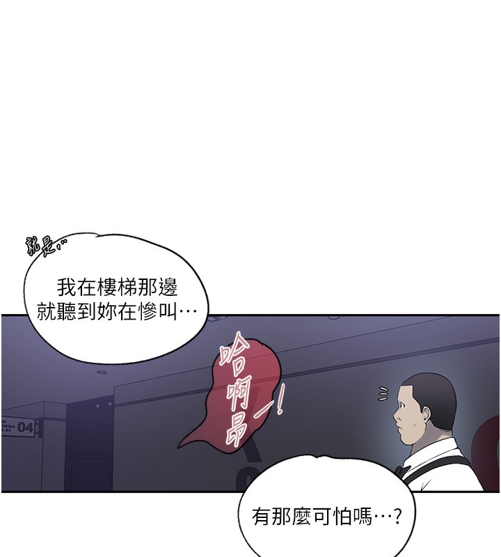 [韩国漫画] 秘密教学 乱伦,熟女人妻,巨乳大奶, 女学生,不伦#[87P]-43