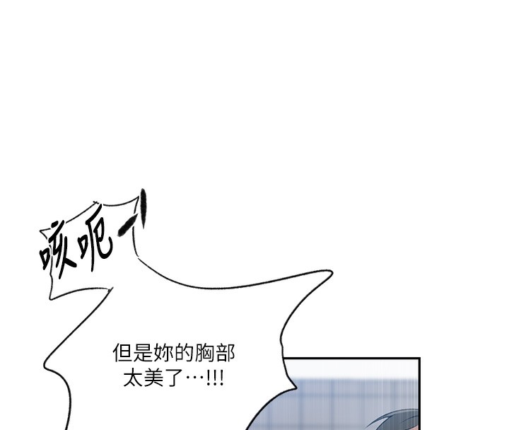 [韩国漫画] 秘密教学 乱伦,熟女人妻,巨乳大奶, 女学生,不伦#[107P]-32