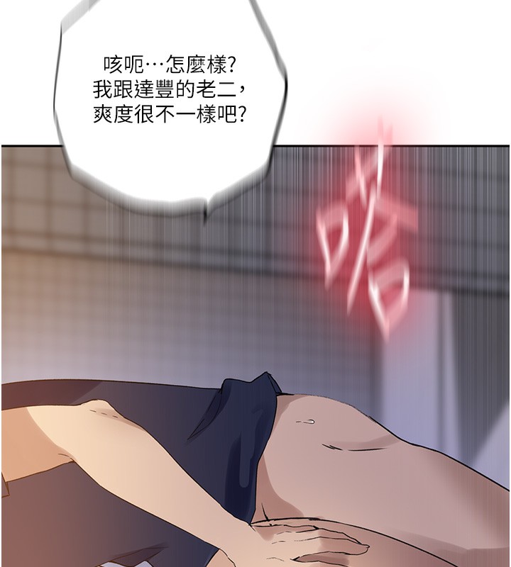 [韩国漫画] 秘密教学 乱伦,熟女人妻,巨乳大奶, 女学生,不伦#[107P]-56