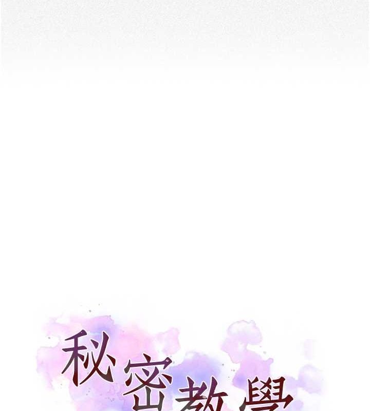 [韩国漫画] 秘密教学 乱伦,熟女人妻,巨乳大奶, 女学生,不伦#[74P]-10