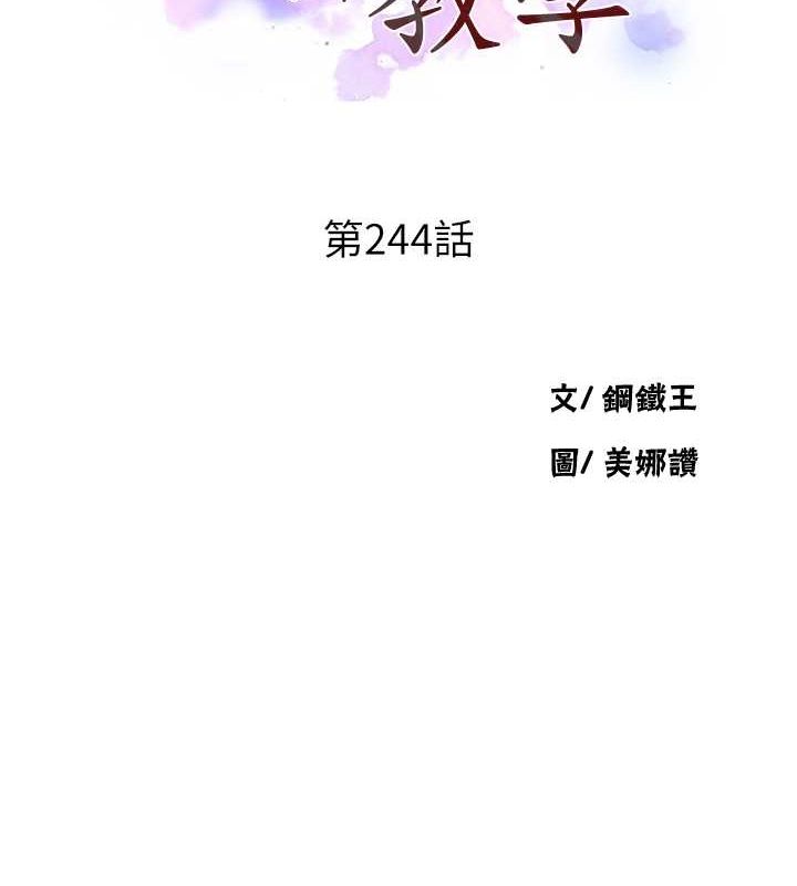 [韩国漫画] 秘密教学 乱伦,熟女人妻,巨乳大奶, 女学生,不伦#[74P]-11