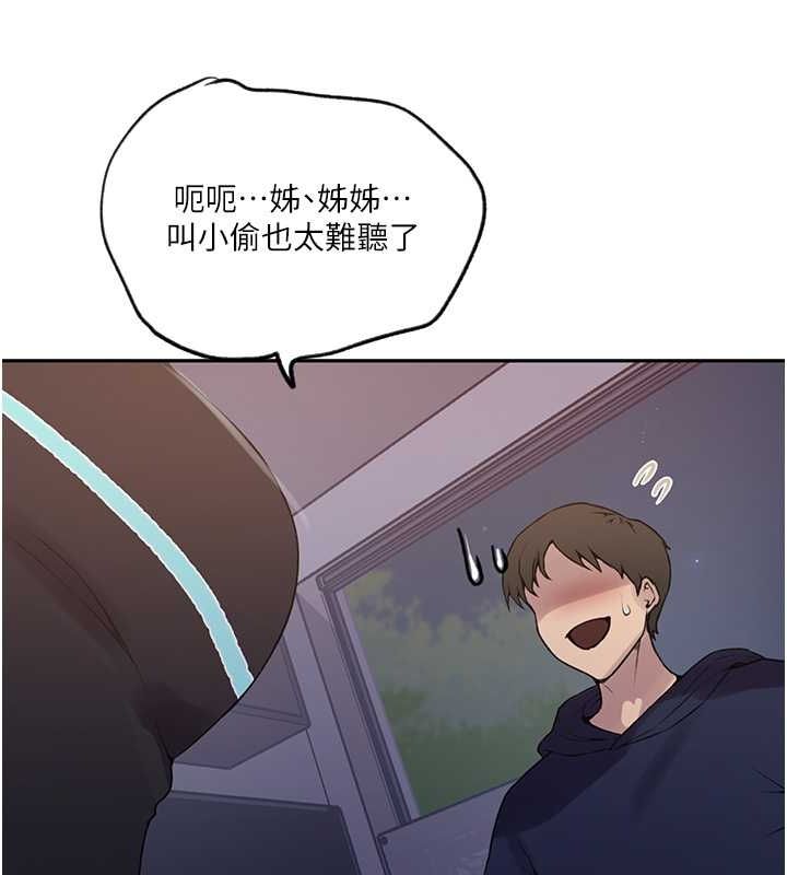 [韩国漫画] 秘密教学 乱伦,熟女人妻,巨乳大奶, 女学生,不伦#[74P]-40