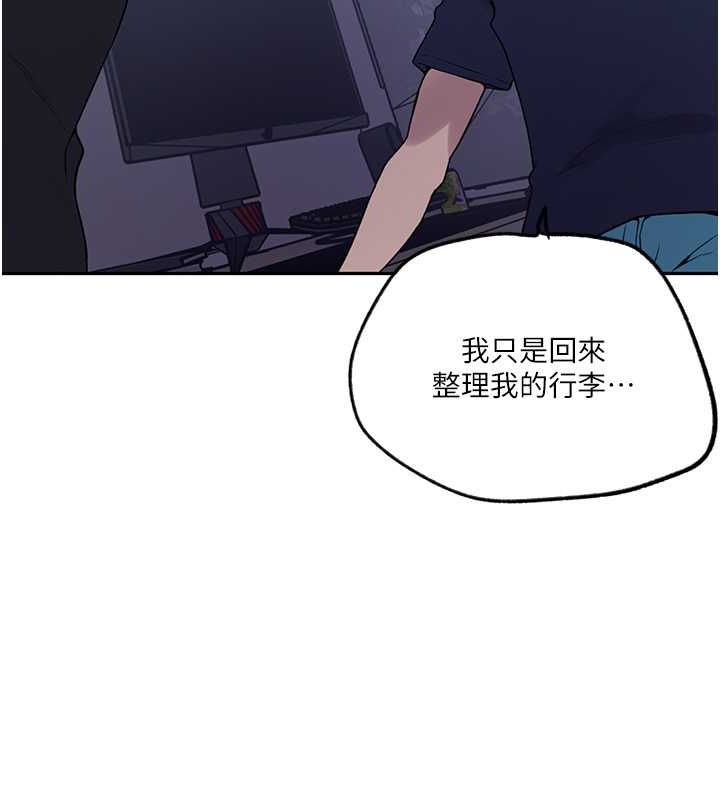 [韩国漫画] 秘密教学 乱伦,熟女人妻,巨乳大奶, 女学生,不伦#[74P]-41