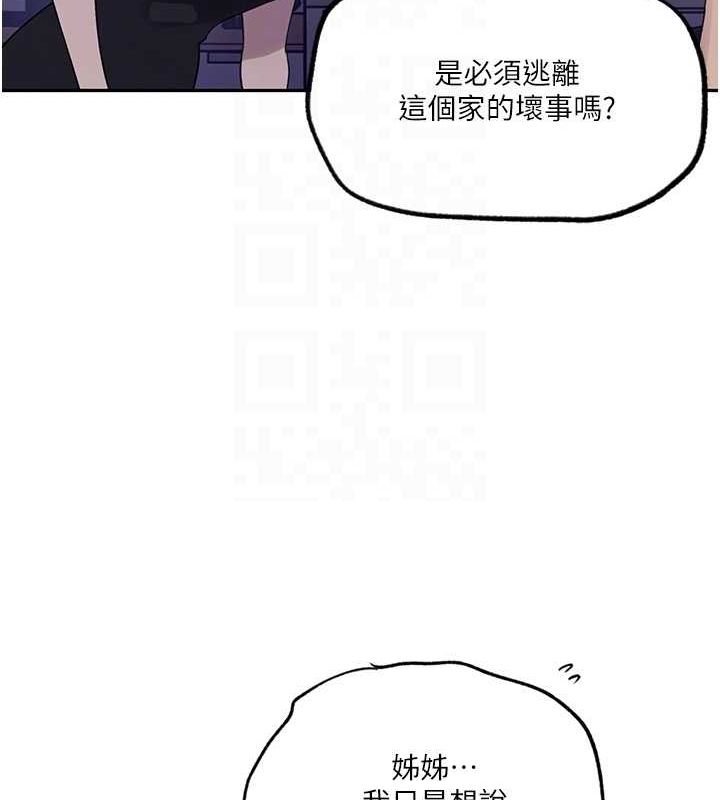[韩国漫画] 秘密教学 乱伦,熟女人妻,巨乳大奶, 女学生,不伦#[74P]-43