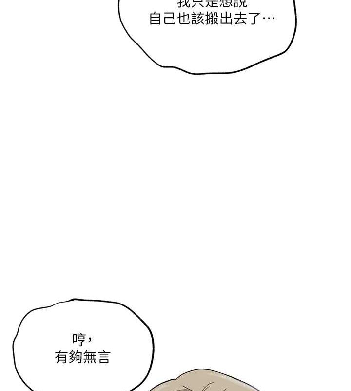 [韩国漫画] 秘密教学 乱伦,熟女人妻,巨乳大奶, 女学生,不伦#[74P]-44