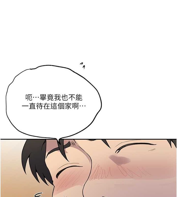 [韩国漫画] 秘密教学 乱伦,熟女人妻,巨乳大奶, 女学生,不伦#[74P]-47
