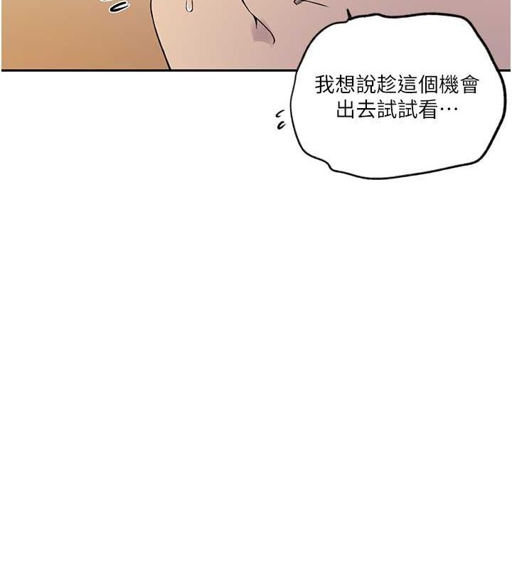 [韩国漫画] 秘密教学 乱伦,熟女人妻,巨乳大奶, 女学生,不伦#[74P]-48