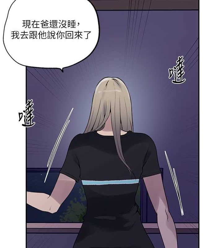 [韩国漫画] 秘密教学 乱伦,熟女人妻,巨乳大奶, 女学生,不伦#[74P]-50