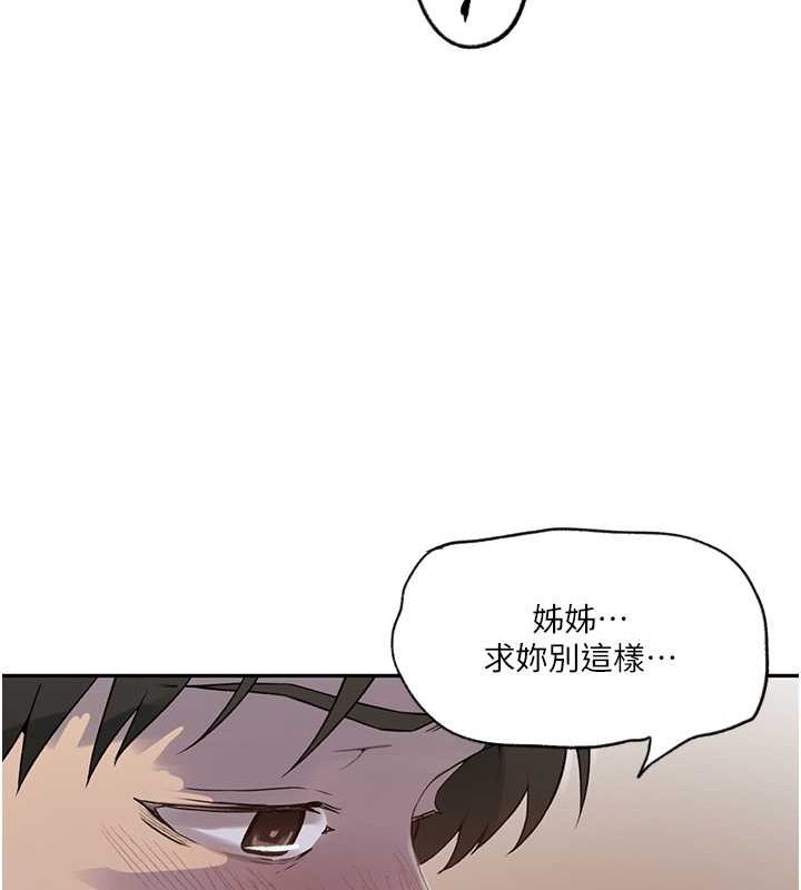 [韩国漫画] 秘密教学 乱伦,熟女人妻,巨乳大奶, 女学生,不伦#[74P]-57