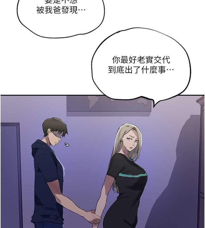 [韩国漫画] 秘密教学 乱伦,熟女人妻,巨乳大奶, 女学生,不伦#[74P]-60