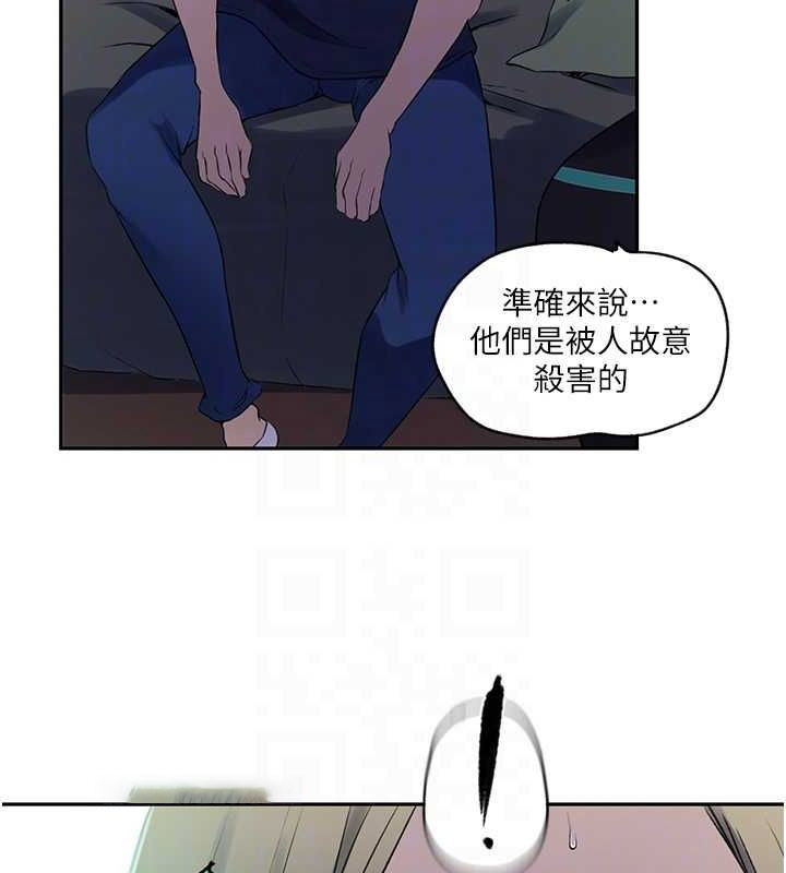 [韩国漫画] 秘密教学 乱伦,熟女人妻,巨乳大奶, 女学生,不伦#[74P]-68