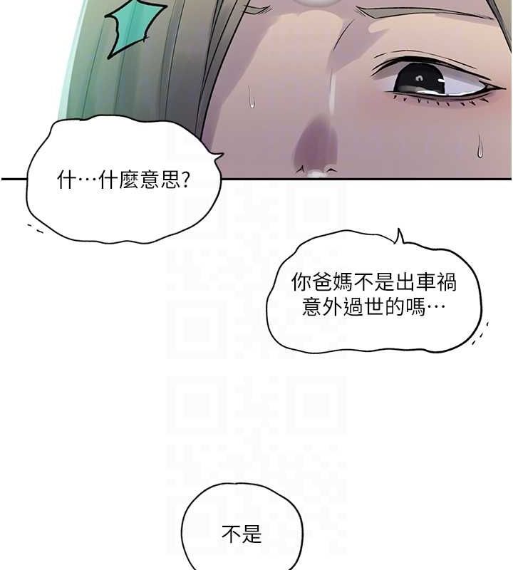 [韩国漫画] 秘密教学 乱伦,熟女人妻,巨乳大奶, 女学生,不伦#[74P]-69