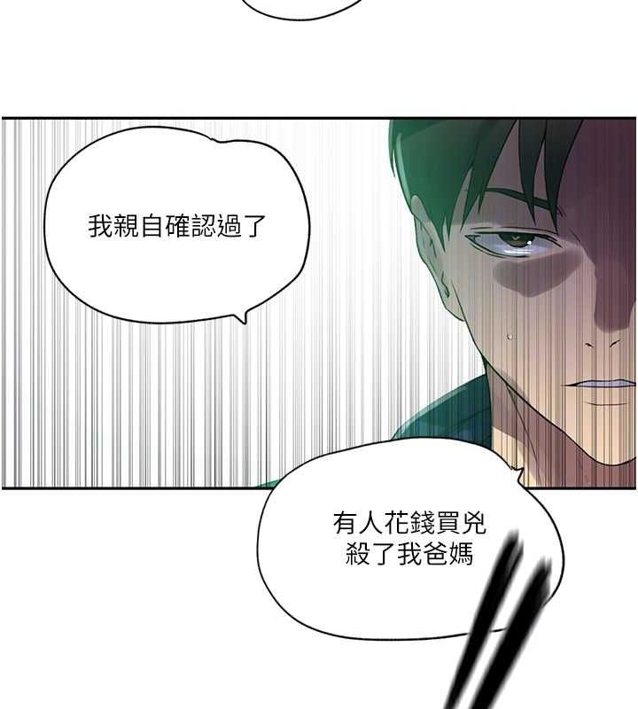 [韩国漫画] 秘密教学 乱伦,熟女人妻,巨乳大奶, 女学生,不伦#[74P]-70