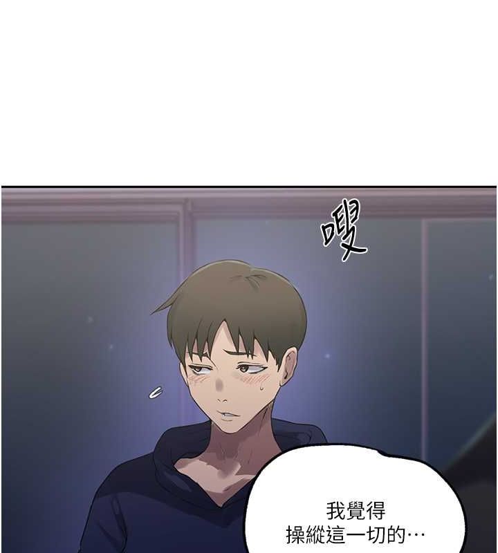 [韩国漫画] 秘密教学 乱伦,熟女人妻,巨乳大奶, 女学生,不伦#[74P]-72