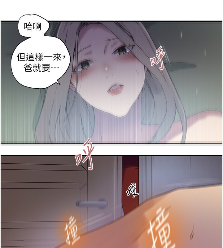 [韩国漫画] 秘密教学 乱伦,熟女人妻,巨乳大奶, 女学生,不伦#[109P]-107
