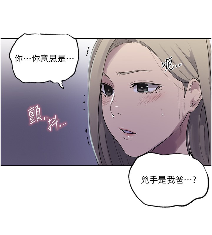 [韩国漫画] 秘密教学 乱伦,熟女人妻,巨乳大奶, 女学生,不伦#[109P]-14