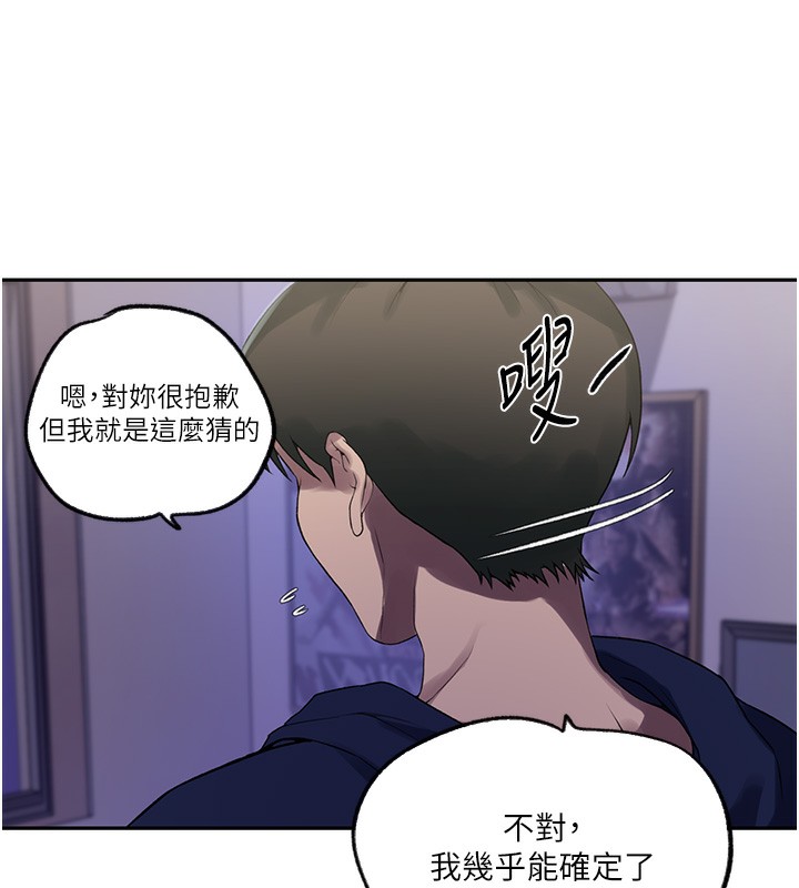[韩国漫画] 秘密教学 乱伦,熟女人妻,巨乳大奶, 女学生,不伦#[109P]-15