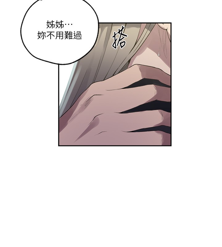 [韩国漫画] 秘密教学 乱伦,熟女人妻,巨乳大奶, 女学生,不伦#[109P]-24