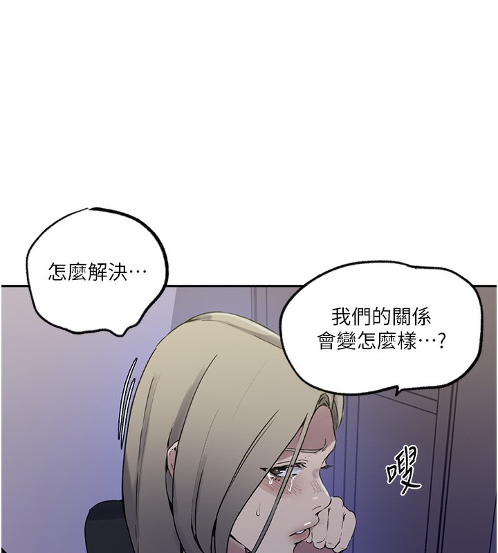 [韩国漫画] 秘密教学 乱伦,熟女人妻,巨乳大奶, 女学生,不伦#[109P]-28