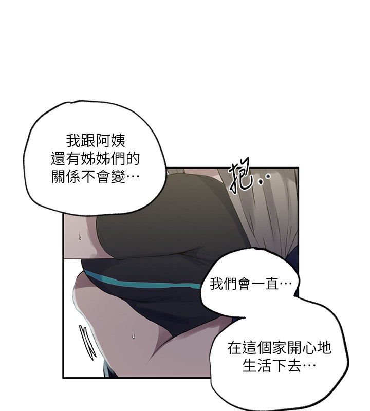 [韩国漫画] 秘密教学 乱伦,熟女人妻,巨乳大奶, 女学生,不伦#[109P]-30