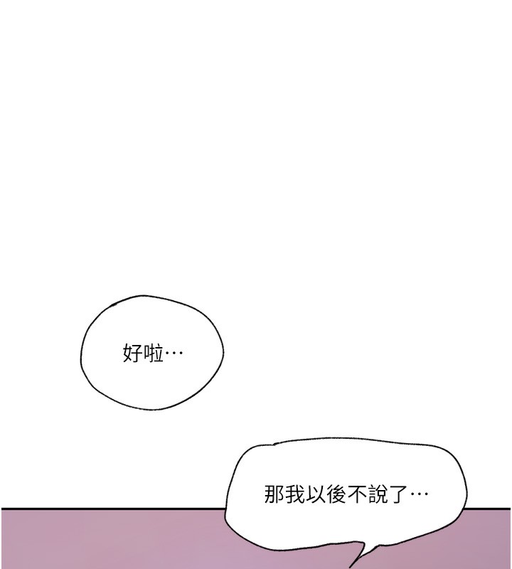 [韩国漫画] 秘密教学 乱伦,熟女人妻,巨乳大奶, 女学生,不伦#[109P]-37